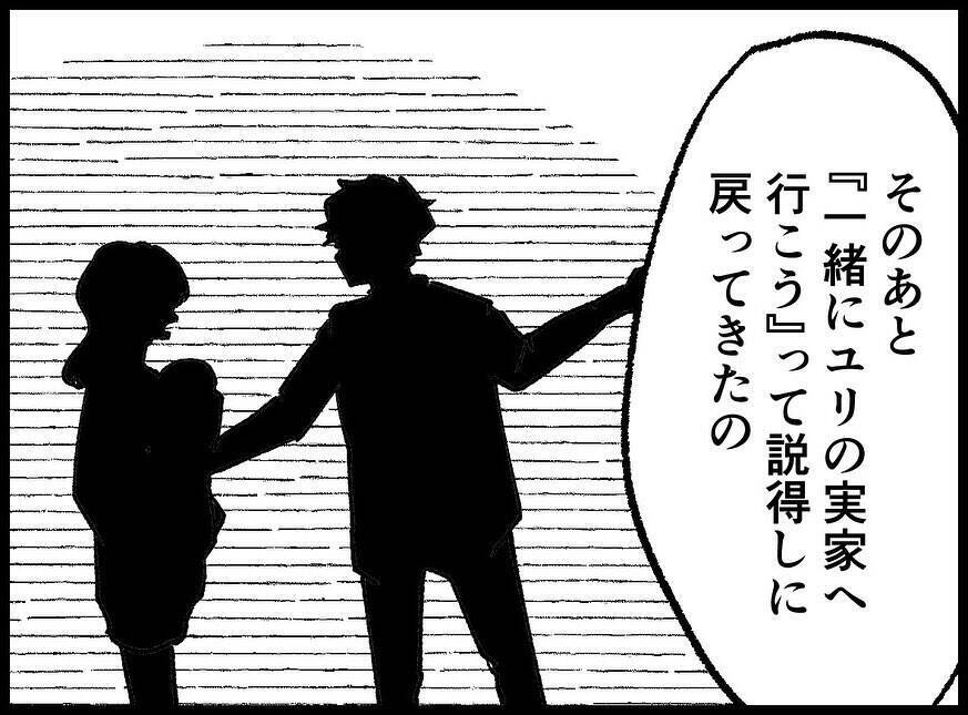 【漫画】夫は不倫相手に突き飛ばされて事故に遭っていた【妻の友達を抱いたけど Vol.108】
