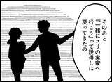 「【漫画】夫は不倫相手に突き飛ばされて事故に遭っていた【妻の友達を抱いたけど Vol.108】」の画像4
