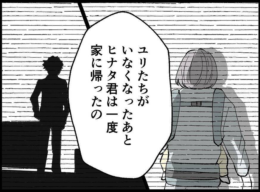 【漫画】夫は不倫相手に突き飛ばされて事故に遭っていた【妻の友達を抱いたけど Vol.108】