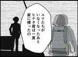 「【漫画】夫は不倫相手に突き飛ばされて事故に遭っていた【妻の友達を抱いたけど Vol.108】」の画像2