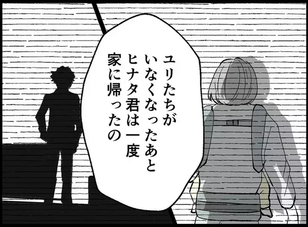 「【漫画】夫は不倫相手に突き飛ばされて事故に遭っていた【妻の友達を抱いたけど Vol.108】」の画像