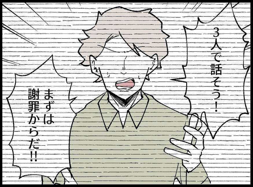 【漫画】夫は不倫相手に突き飛ばされて事故に遭っていた【妻の友達を抱いたけど Vol.108】