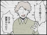 「【漫画】夫は不倫相手に突き飛ばされて事故に遭っていた【妻の友達を抱いたけど Vol.108】」の画像5