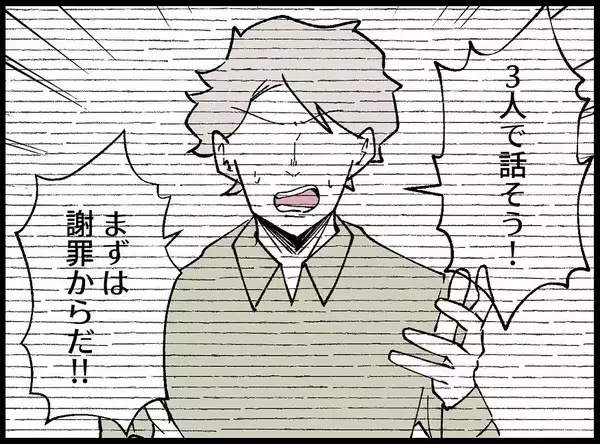 「【漫画】夫は不倫相手に突き飛ばされて事故に遭っていた【妻の友達を抱いたけど Vol.108】」の画像
