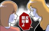 「ついに反撃開始！ 笑顔で応対し、気持ちよく泳がせてから尻尾を捕まえる！」の画像9