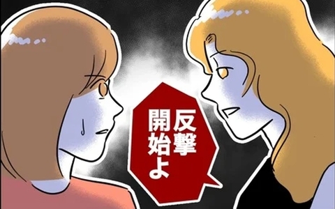 ついに反撃開始！ 笑顔で応対し、気持ちよく泳がせてから尻尾を捕まえる！の画像