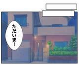「ついに反撃開始！ 笑顔で応対し、気持ちよく泳がせてから尻尾を捕まえる！」の画像4