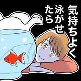 「ついに反撃開始！ 笑顔で応対し、気持ちよく泳がせてから尻尾を捕まえる！」の画像1