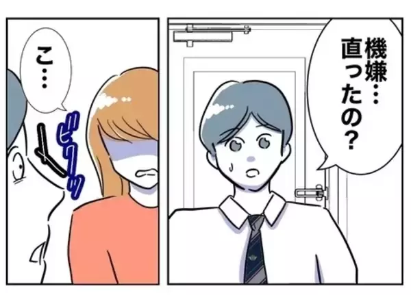 「ついに反撃開始！ 笑顔で応対し、気持ちよく泳がせてから尻尾を捕まえる！」の画像