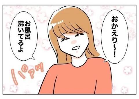 ついに反撃開始！ 笑顔で応対し、気持ちよく泳がせてから尻尾を捕まえる！