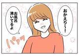 「ついに反撃開始！ 笑顔で応対し、気持ちよく泳がせてから尻尾を捕まえる！」の画像5