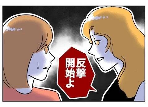 ついに反撃開始！ 笑顔で応対し、気持ちよく泳がせてから尻尾を捕まえる！