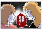 「ついに反撃開始！ 笑顔で応対し、気持ちよく泳がせてから尻尾を捕まえる！」の画像3