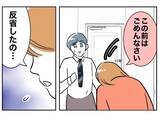 「ついに反撃開始！ 笑顔で応対し、気持ちよく泳がせてから尻尾を捕まえる！」の画像7