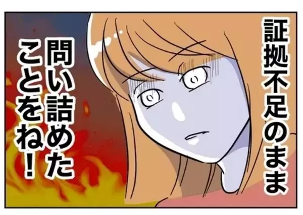 「ついに反撃開始！ 笑顔で応対し、気持ちよく泳がせてから尻尾を捕まえる！」の画像