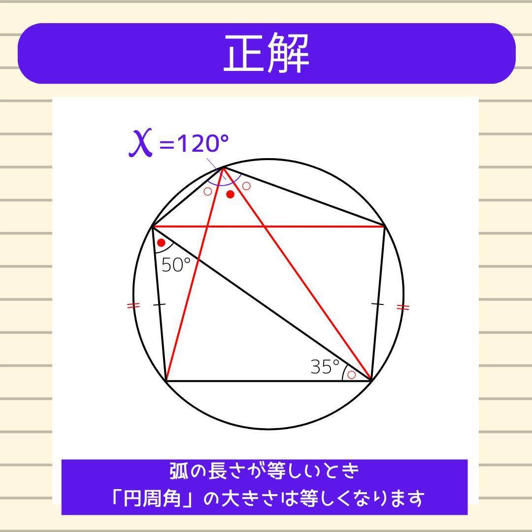 【角度当てクイズ Vol.2153】xの角度は何度？＜全3問＞