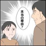 「義親を蔑ろにする嫁が悪い――勘違いの義父に義叔母の反応は？」の画像8