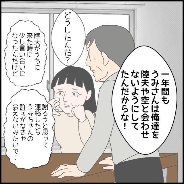 義親を蔑ろにする嫁が悪い――勘違いの義父に義叔母の反応は？