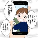 「義親を蔑ろにする嫁が悪い――勘違いの義父に義叔母の反応は？」の画像3