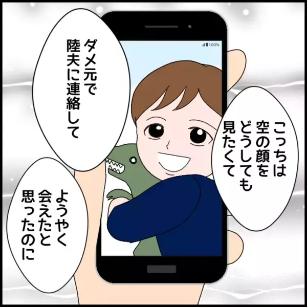 「義親を蔑ろにする嫁が悪い――勘違いの義父に義叔母の反応は？」の画像