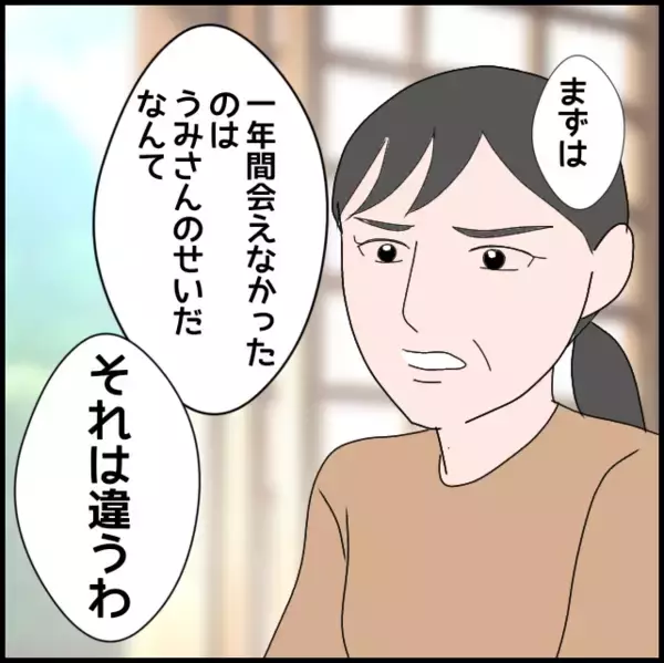 「義親を蔑ろにする嫁が悪い――勘違いの義父に義叔母の反応は？」の画像
