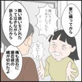 「義親を蔑ろにする嫁が悪い――勘違いの義父に義叔母の反応は？」の画像4