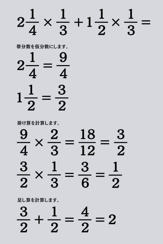 大人ならわかる？ 小学校の「算数」問題＜Vol.2085＞