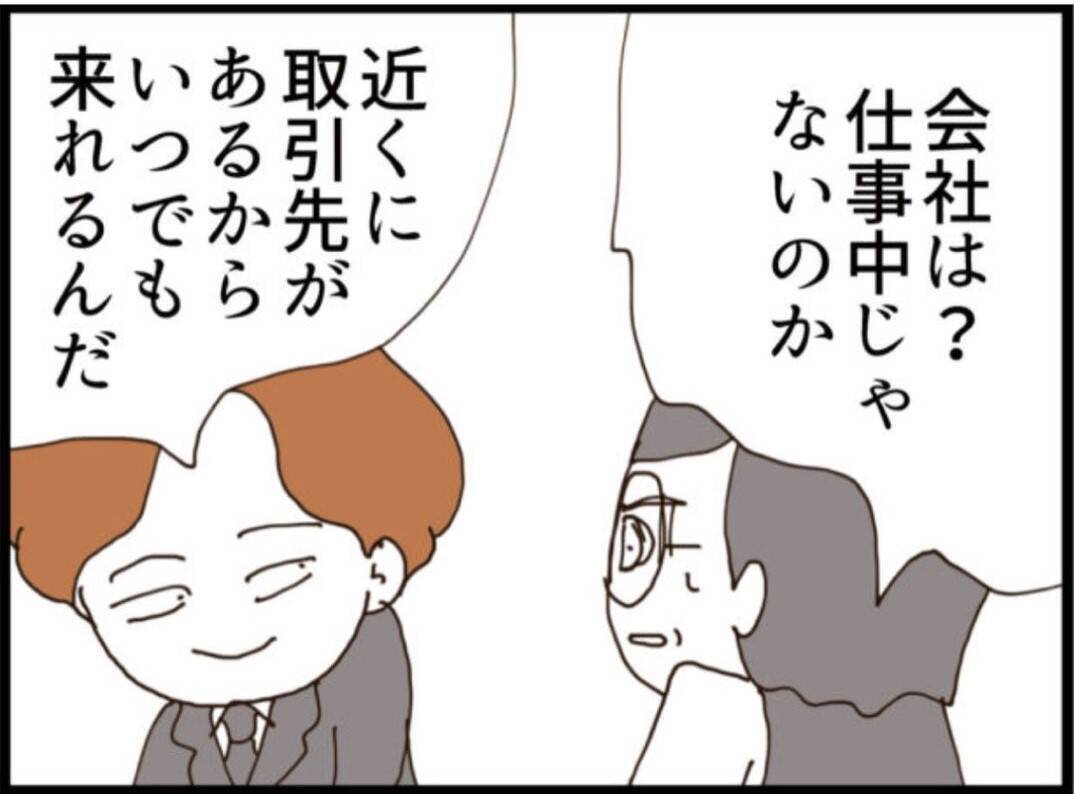 【漫画】やはり書斎の鍵を持っていたのは息子！ 父を脅す【マジメだと思ってた義父は… Vol.166】
