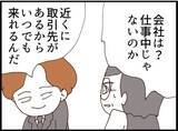 「【漫画】やはり書斎の鍵を持っていたのは息子！ 父を脅す【マジメだと思ってた義父は… Vol.166】」の画像3