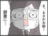 「【漫画】やはり書斎の鍵を持っていたのは息子！ 父を脅す【マジメだと思ってた義父は… Vol.166】」の画像7