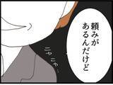 「【漫画】やはり書斎の鍵を持っていたのは息子！ 父を脅す【マジメだと思ってた義父は… Vol.166】」の画像8