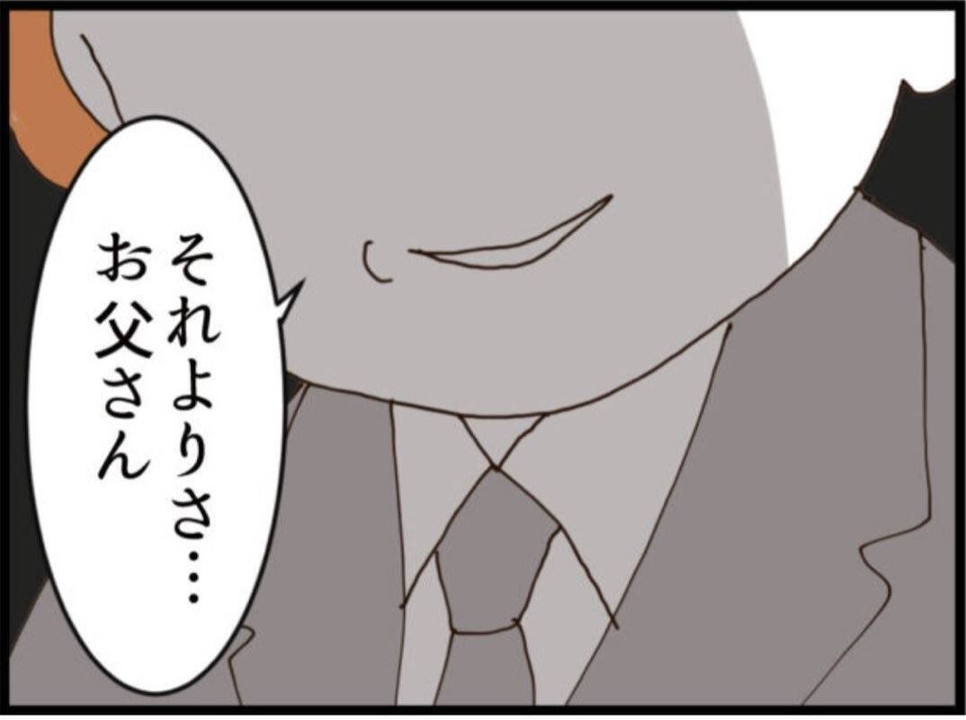 【漫画】やはり書斎の鍵を持っていたのは息子！ 父を脅す【マジメだと思ってた義父は… Vol.166】