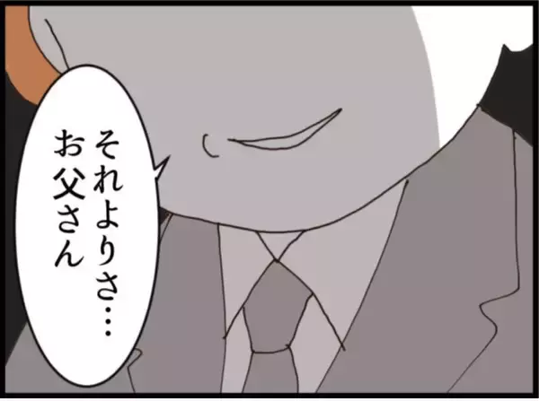 「【漫画】やはり書斎の鍵を持っていたのは息子！ 父を脅す【マジメだと思ってた義父は… Vol.166】」の画像