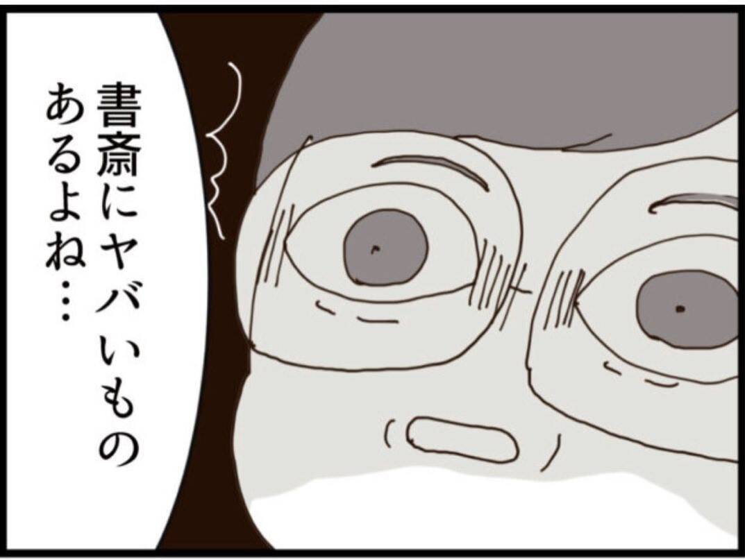 【漫画】やはり書斎の鍵を持っていたのは息子！ 父を脅す【マジメだと思ってた義父は… Vol.166】