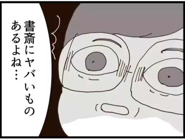 「【漫画】やはり書斎の鍵を持っていたのは息子！ 父を脅す【マジメだと思ってた義父は… Vol.166】」の画像