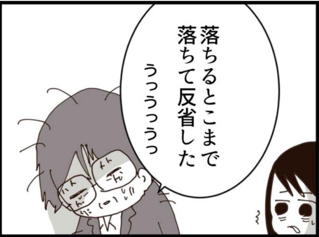 【漫画】義父、猛省「煮るなり焼くなりして」【マジメだと思ってた義父は… Vol.224】