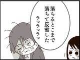 「【漫画】義父、猛省「煮るなり焼くなりして」【マジメだと思ってた義父は… Vol.224】」の画像5