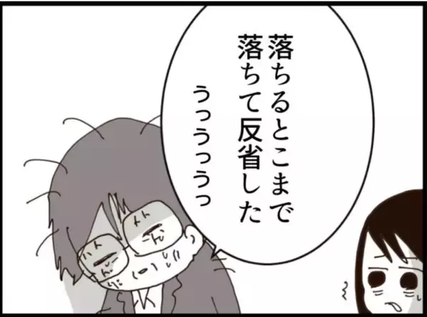 「【漫画】義父、猛省「煮るなり焼くなりして」【マジメだと思ってた義父は… Vol.224】」の画像