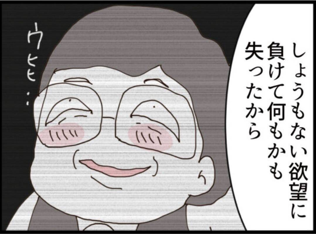 【漫画】義父、猛省「煮るなり焼くなりして」【マジメだと思ってた義父は… Vol.224】