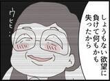 「【漫画】義父、猛省「煮るなり焼くなりして」【マジメだと思ってた義父は… Vol.224】」の画像6