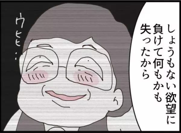 「【漫画】義父、猛省「煮るなり焼くなりして」【マジメだと思ってた義父は… Vol.224】」の画像