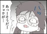 「【漫画】義父、猛省「煮るなり焼くなりして」【マジメだと思ってた義父は… Vol.224】」の画像8