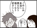【漫画】義父、猛省「煮るなり焼くなりして」【マジメだと思ってた義父は… Vol.224】の画像