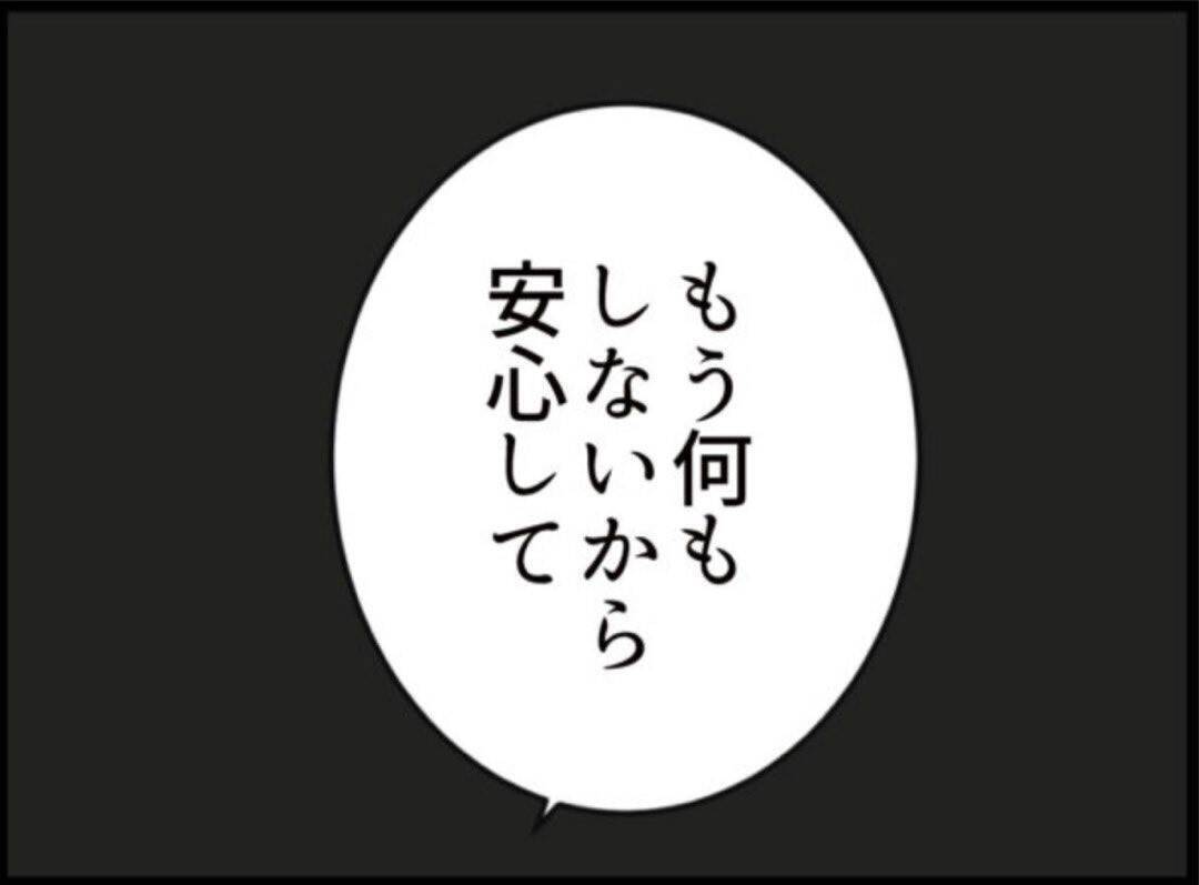 【漫画】義父、猛省「煮るなり焼くなりして」【マジメだと思ってた義父は… Vol.224】