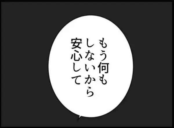 「【漫画】義父、猛省「煮るなり焼くなりして」【マジメだと思ってた義父は… Vol.224】」の画像