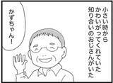 「【漫画】大人って汚い…おじが弟の保険金を借りに来た【16歳で帰らなくなった弟 Vol.46】」の画像2