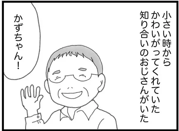 「【漫画】大人って汚い…おじが弟の保険金を借りに来た【16歳で帰らなくなった弟 Vol.46】」の画像