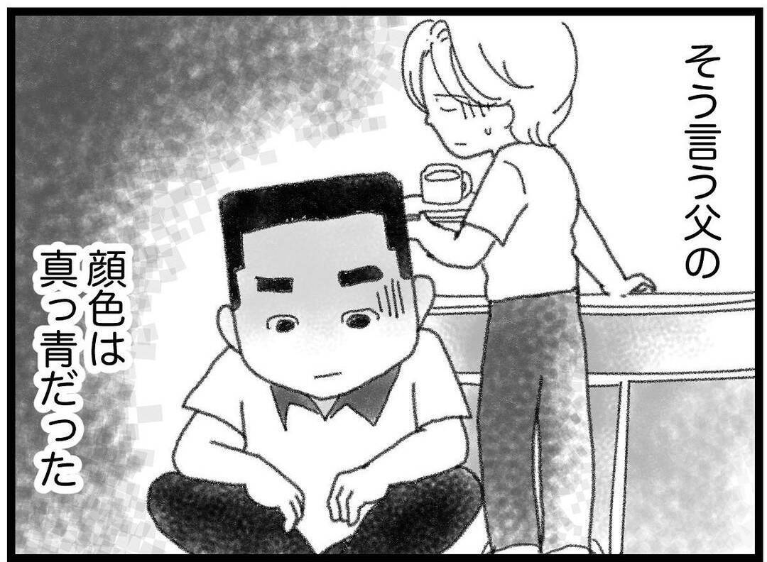 【漫画】大人って汚い…おじが弟の保険金を借りに来た【16歳で帰らなくなった弟 Vol.46】