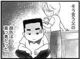「【漫画】大人って汚い…おじが弟の保険金を借りに来た【16歳で帰らなくなった弟 Vol.46】」の画像11