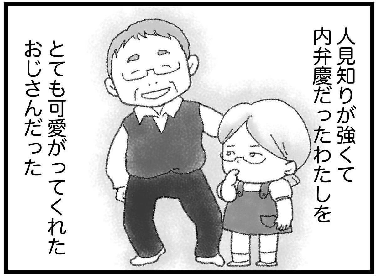 【漫画】大人って汚い…おじが弟の保険金を借りに来た【16歳で帰らなくなった弟 Vol.46】